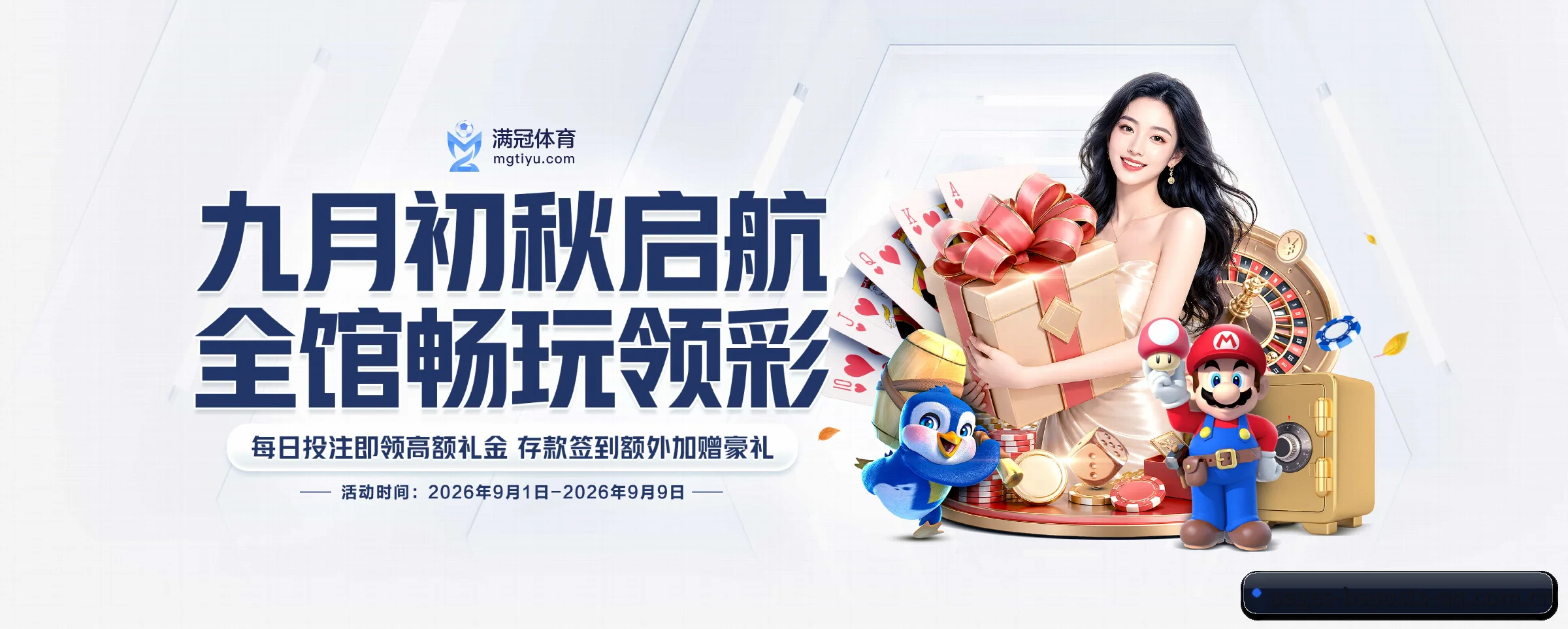 实时赛果与个性化提醒